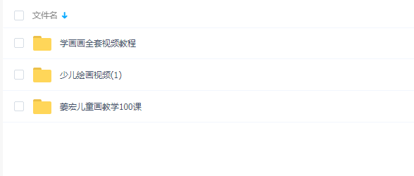 新壹社少儿童画画视频教程小学生美术宝宝绘画零基础教学培训资料